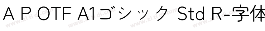 A P OTF A1ゴシック Std R字体转换